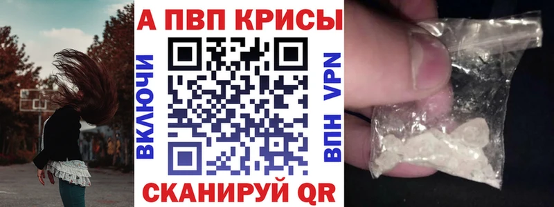 Alpha PVP СК  купить  цена  Иланский 
