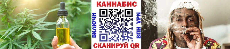 Cannafood конопля  Иланский 