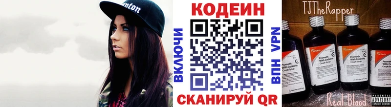 Кодеиновый сироп Lean напиток Lean (лин)  цены   Иланский 