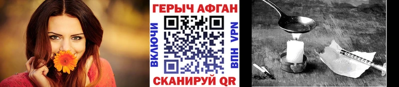 Героин афганец Иланский