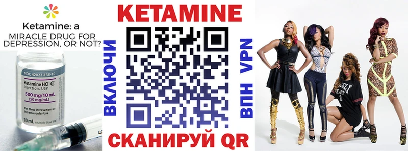 Кетамин VHQ  Иланский 