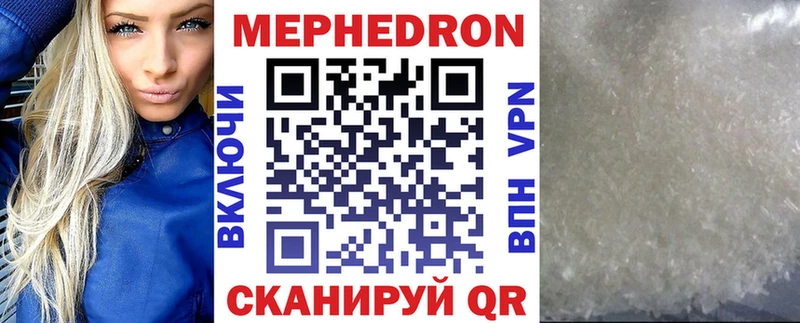 МЕФ мяу мяу  Иланский 