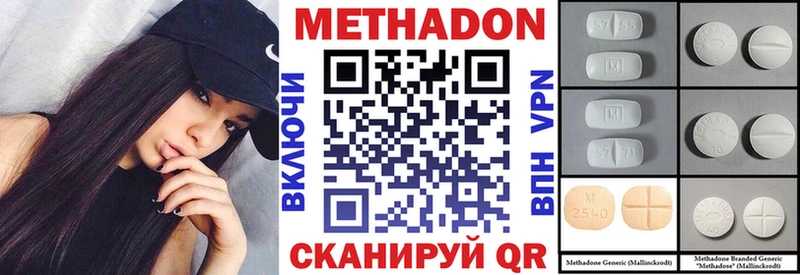 Метадон кристалл  Иланский 