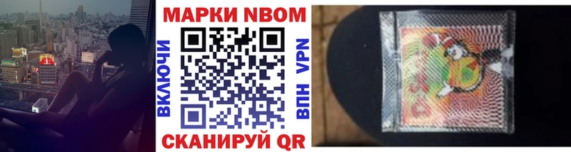 Наркотические марки 1500мкг  Иланский 